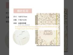 دفتر یادداشت ژورنال سفارشی با تکنیک طراحی برجسته با 15 صفحه و طرح طراحی